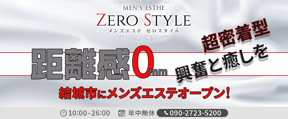 男性専門】成田 富里 茨城 メンズリンパマッサージ 一泊でご来店！本格的メンズリンパマッサージ