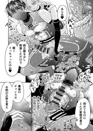 新装版】強気な軍人を亀頭責めで性拷問する【星谷京】 - 無料エロ漫画イズム