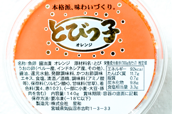 基本からアレンジまで！思わずつくりたくなる「とびこ すし」のレシピ集 | クックパッド