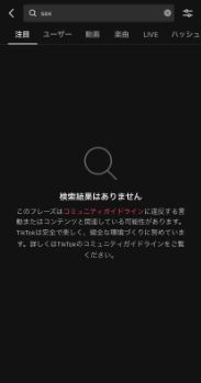 未使用】エロすぎるtiktoker特集 もも・みねりお・いちか先生・なえなの・景井ひな 他 切り抜き 1.5ページ