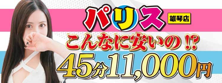 滋賀県の人妻・熟女デリヘルランキング｜駅ちか！人気ランキング