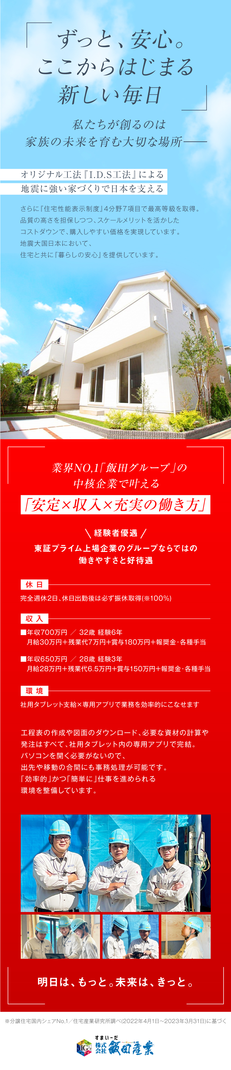 長野県で大型トラックドライバーの求人情報（No.48872）｜西濃運輸株式会社 飯田支店｜ドラピタ