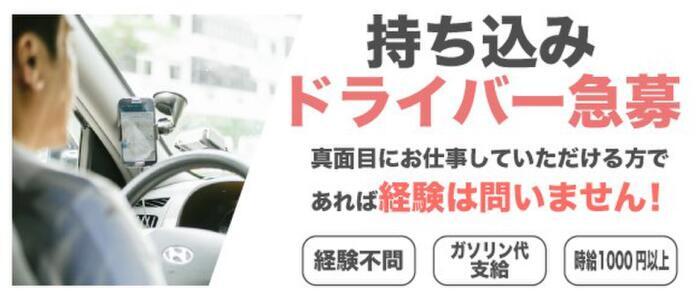 心斎橋｜風俗に体入なら[体入バニラ]で体験入店・高収入バイト