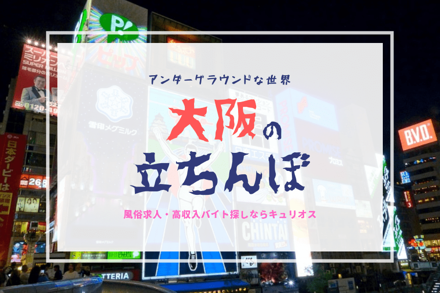 横浜の黄金町・末吉町の裏風俗調査！立ちんぼの9割が外国人！？【2024年最新】 | Trip-Partner[トリップパートナー]