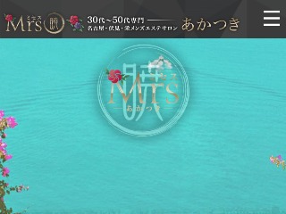 岡崎メンズエステおすすめランキング！口コミ体験談で比較【2024年最新版】