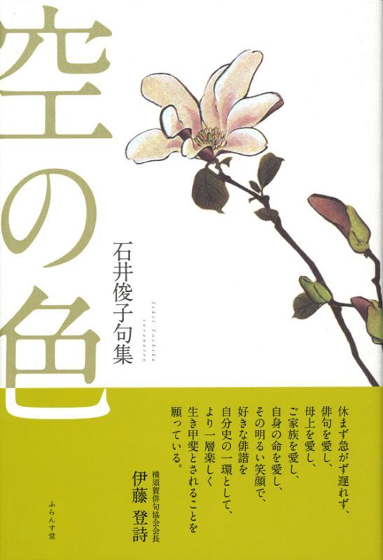 金子みすゞの空の詩…「ひろいお空」「青い空」「雲」 | まほろばことば