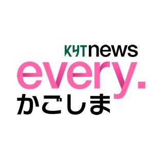 鹿児島県コロナ感染者533人（市町村別詳細） – NEWS TOPICS