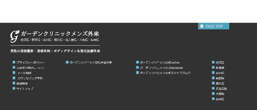 クリニック案内｜包茎手術・亀頭増大治療なら神奈川の川崎中央クリニック