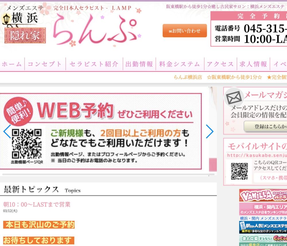 立川・八王子・国分寺 メンズエステ店【厳選6選】ランキング＆アジアンエステ