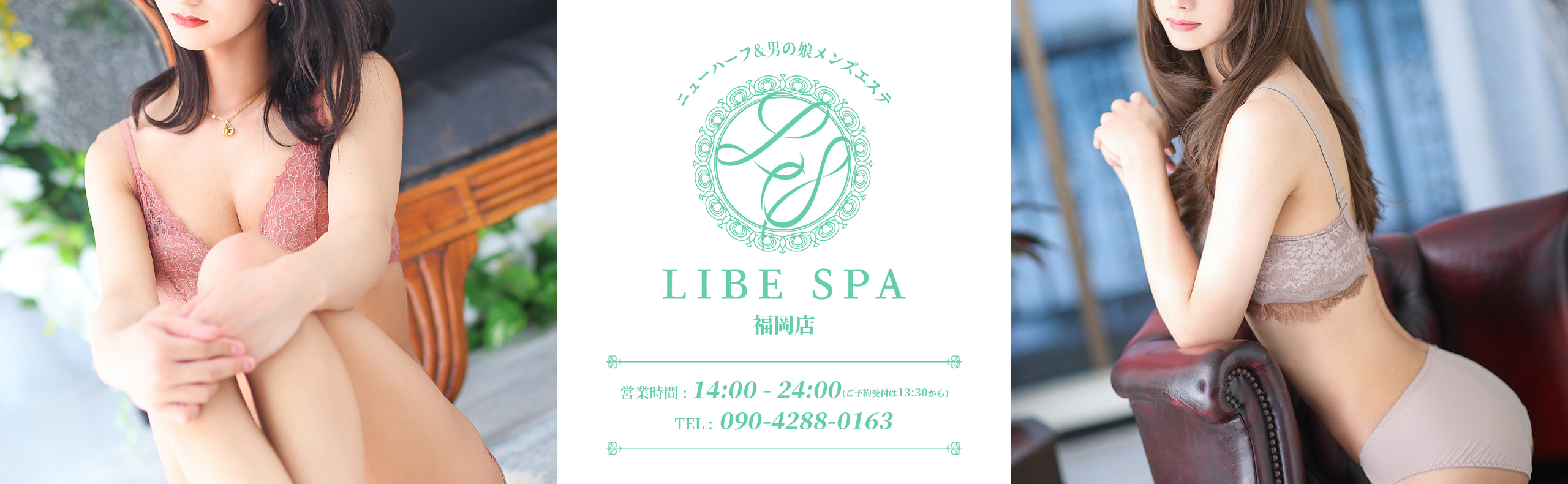 出勤予定 | ニューハーフヘルスLIBE東京新宿歌舞伎町店