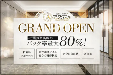 アヌSPA「新田 (29)さん」のサービスや評判は？｜メンエス