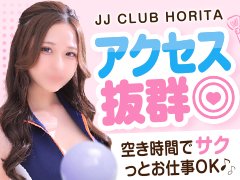 らら】19歳☆可憐な美少女：JJクラブ堀田 - 堀田/ヘルス｜ぬきなび