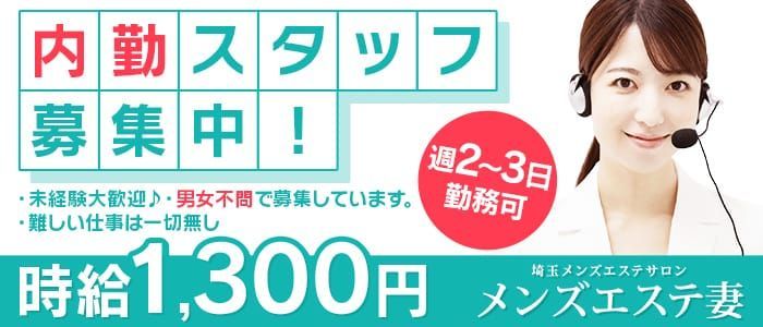 大阪のメンエス求人ランキング | ハピハロで稼げる風俗求人・高収入バイト・スキマ風俗バイトを検索！