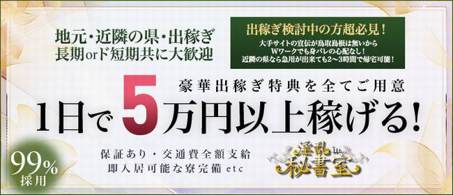 Dｒ益田｜ナースはママで女医は叔母｜風俗デリヘル：風俗王国forスマートフォン