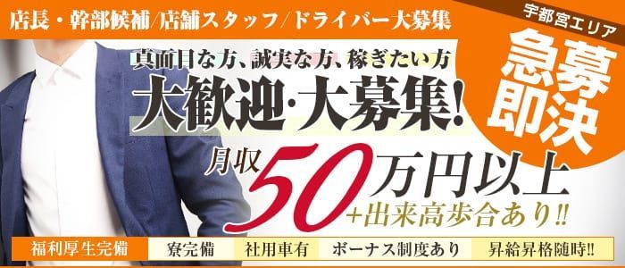 12月最新】宇都宮市（栃木県） エステの求人・転職・募集│リジョブ