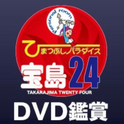 船橋市】DVD鑑賞向けレンタルスペースおすすめTOP20｜インスタベース