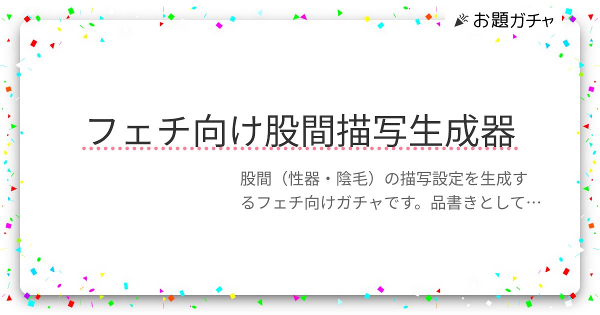 本当にダサい？】仮性包茎のメリット3つとデメリット10つで全解説 | 東京都渋谷区のFIRE