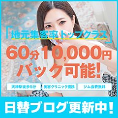 カナsan > 【福岡デリヘル】20代・30代☆博多で評判のお店はココです！ > 激安で遊べる風俗嬢検索