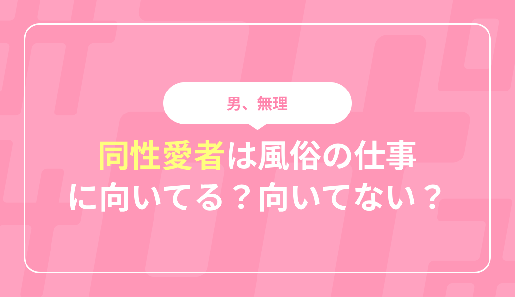 甘えたい男性は風俗へ行こう！甘える楽しさ・メリット・方法を解説 - 逢いトークブログ