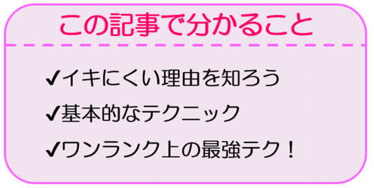 彼女をイカせる乳首調教｜乳首調教の正しい方法やおすすめの道具を解説！｜駅ちか！風俗雑記帳