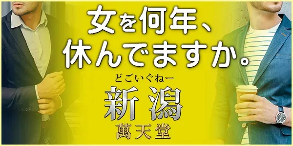 和歌山市】友田町に「天ぷら酒場 万天堂」が1月26日(木)OPENしました。 |