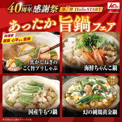 横綱 本店（水戸/日本料理） - 楽天ぐるなび