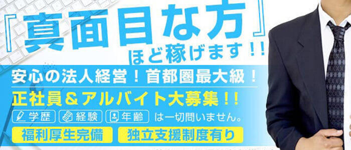 大和の風俗嬢ランキング｜駅ちか！