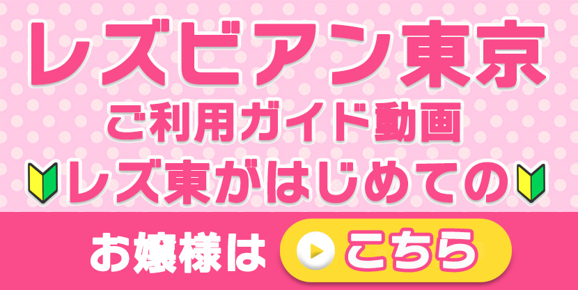 BBAN-491 憧れていた学生時代の先輩をレズ風俗で見つけてしまって…何度も指名しては焦らされ痴女られる小悪魔性感サービスに身も心も溺れ沼った私。  天月あず 沙月恵奈