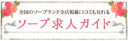 出稼ぎ風俗は稼げる！身バレしないで荒稼ぎ｜風俗求人・高収入バイト探しならキュリオス