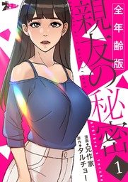 インタビュー】TVドラマ放送中！姉妹のマウントバトルを描いたWEBTOON「どうか私より不幸でいて下さい」作家陣インタビュー -MANGA Watch