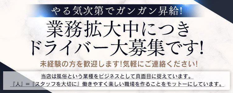 おばさんの店 FC 古川店｜大崎・古川 デリヘルの求人【稼ごう】で高収入アルバイト