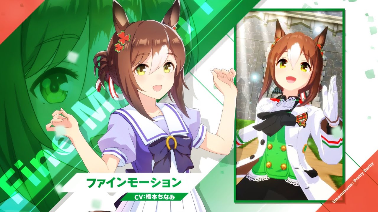 Furyu Uma Musume