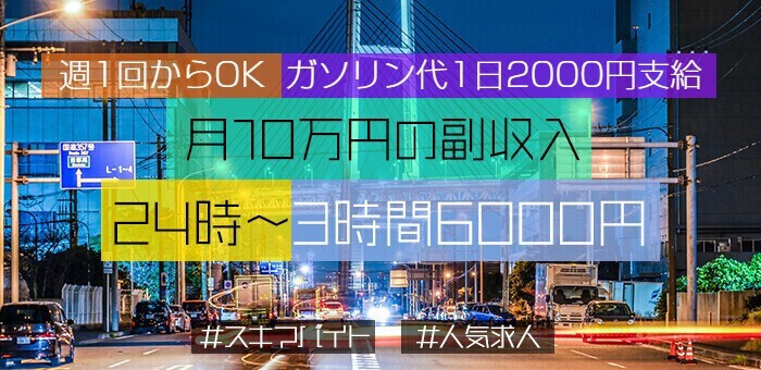 最新】新小岩のイラマチオ・ごっくんデリヘル おすすめ店ご紹介！｜風俗じゃぱん