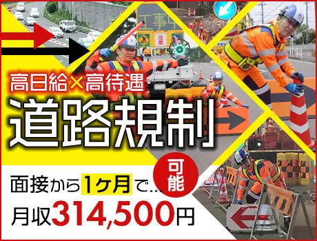 高収入 バイトの求人募集 - 名古屋市 中川区｜求人ボックス