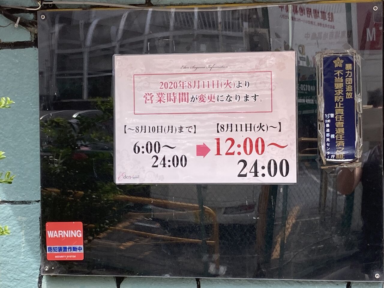 巣鴨風俗 華椿 30代お姉様専門の店舗型ヘルス