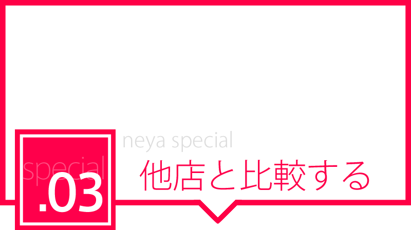 ☆文庫 閨閥 マスコミを支配しようとした男 本所次郎先生/鹿内