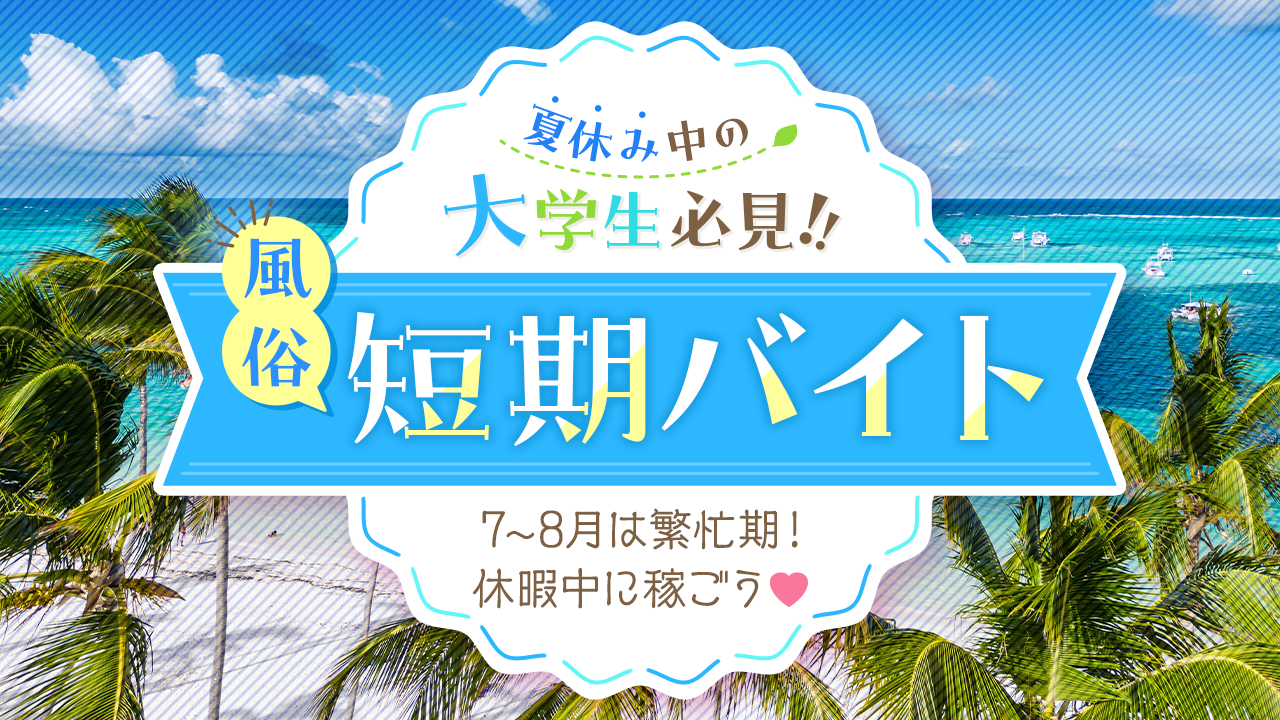 夏休み🎀」蒼井 サナ の写メ日記（2022/9/3 21:33）