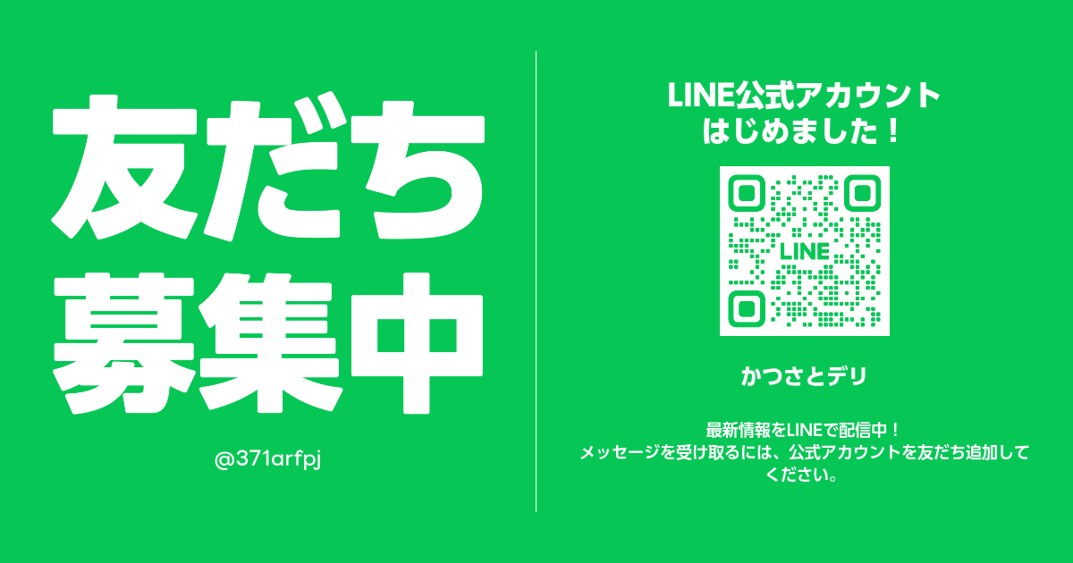 お持ち帰りデリ・とくしま WEBデザイン、公式LINE | nino sun