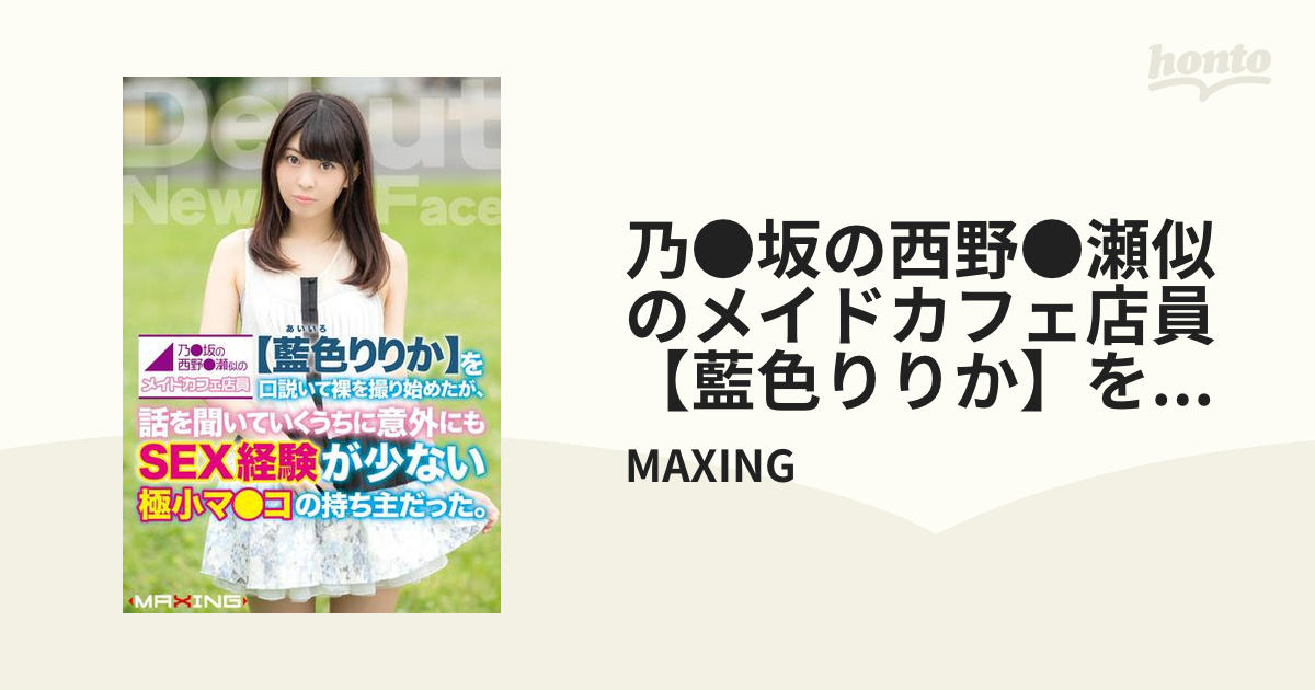 おま○この、濡れ染みパンチラコレクション あべみかこ 藍色りりか 神楽アイネ