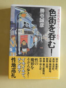 梅田・飛田新地あり【昭和年40代 大阪市各区 4千分1市街図◇38枚】北区 西成区 あいりん地区