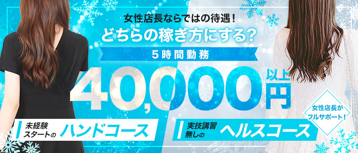 青森｜デリヘルドライバー・風俗送迎求人【メンズバニラ】で高収入バイト