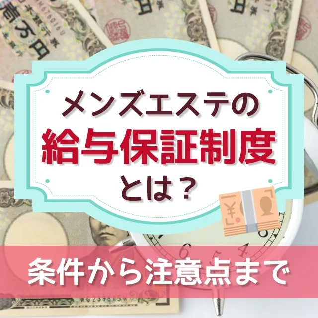 新橋・銀座の風俗求人【体入ねっと】で体験入店・高収入バイト