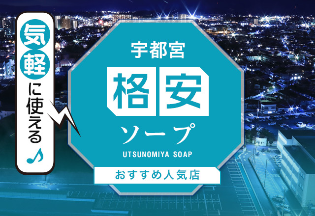 公式】ロイヤルヴィトン｜宇都宮ソープ｜在籍一覧｜栃木県宇都宮市にあるソープ・風俗ならロイヤルヴィトン