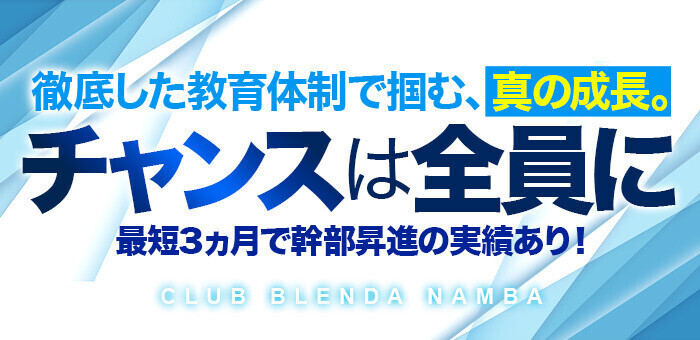 クラブブレンダ難波店】総合職（店長・幹部候補） インタビュー 桐生裕幸さん