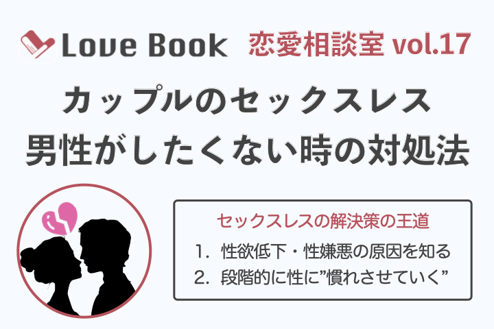 セックスは上手な男性はここが違う！見た目や行動でわかる？ – メンズ形成外科 |