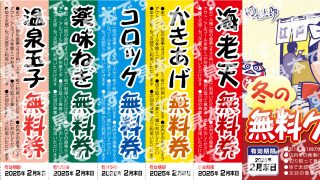 株式会社ゆで太郎システム｜企業・団体のリソースによる社会貢献｜寄付する｜日本赤十字社