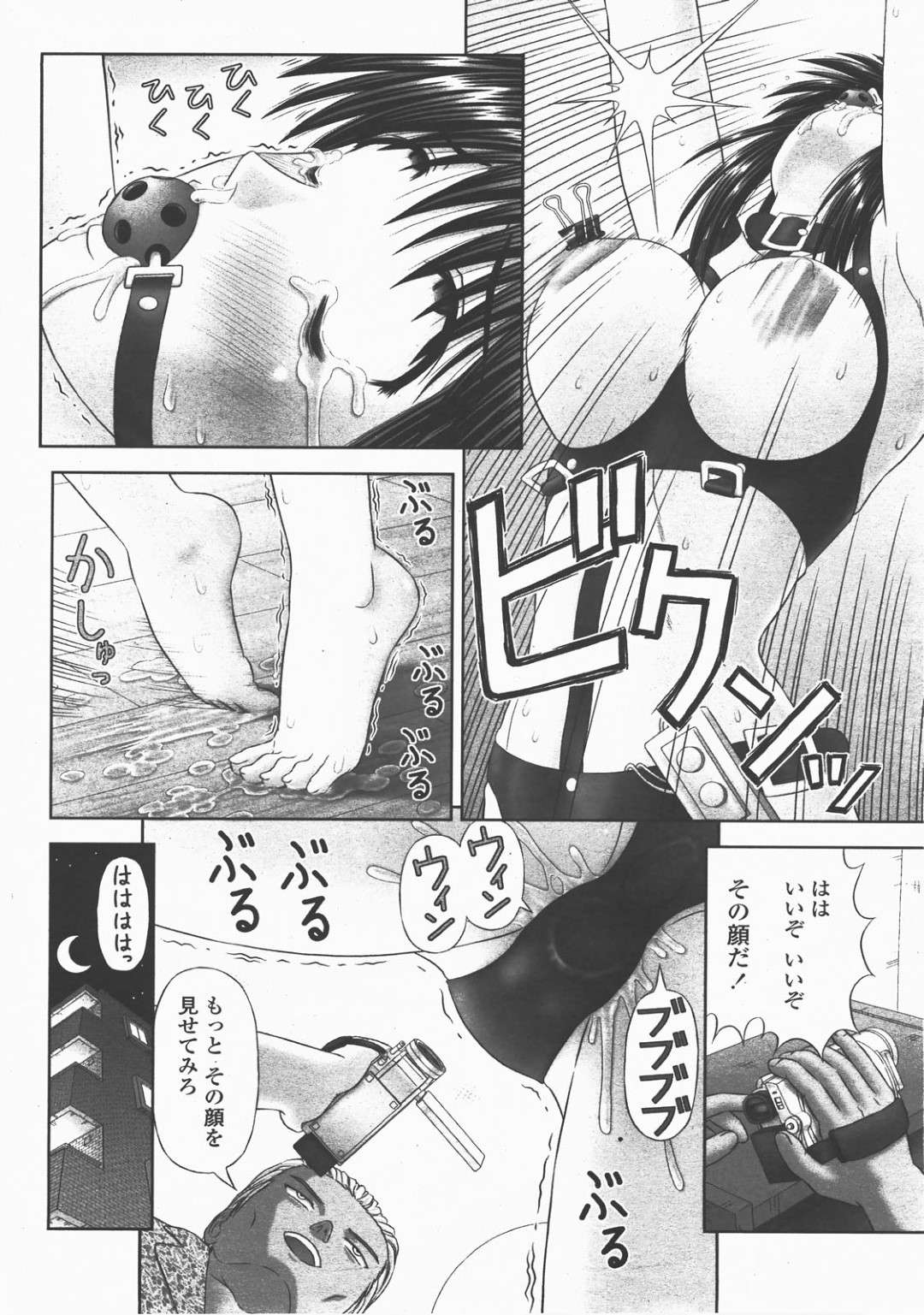 NTR漫画】昔SMプレイで私を開発しまくった男が産婦人科医？子宮内まで検査ついでに蹂躙されて…ネトラレ寸前www【恥辱NTRクリニック／菊一もんじ】  | どーじんまんが｜エロ漫画 エロ同人誌