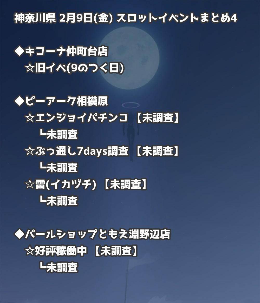 ○の付く日】神奈川県の旧イベ・特定日まとめ【毎週○曜毎月○日】 | すろざんまい