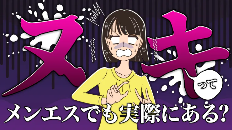 30代 歓迎のメンズエステ求人募集【エステクイーン】