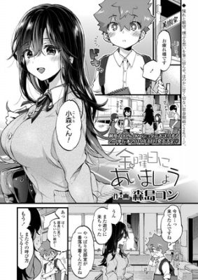 感想】圧倒的屈辱＆恥辱！格闘Mマンガ「後輩女子に負けて乳首責め屈服」 - DLチャンネル みんなで作る二次元情報サイト！